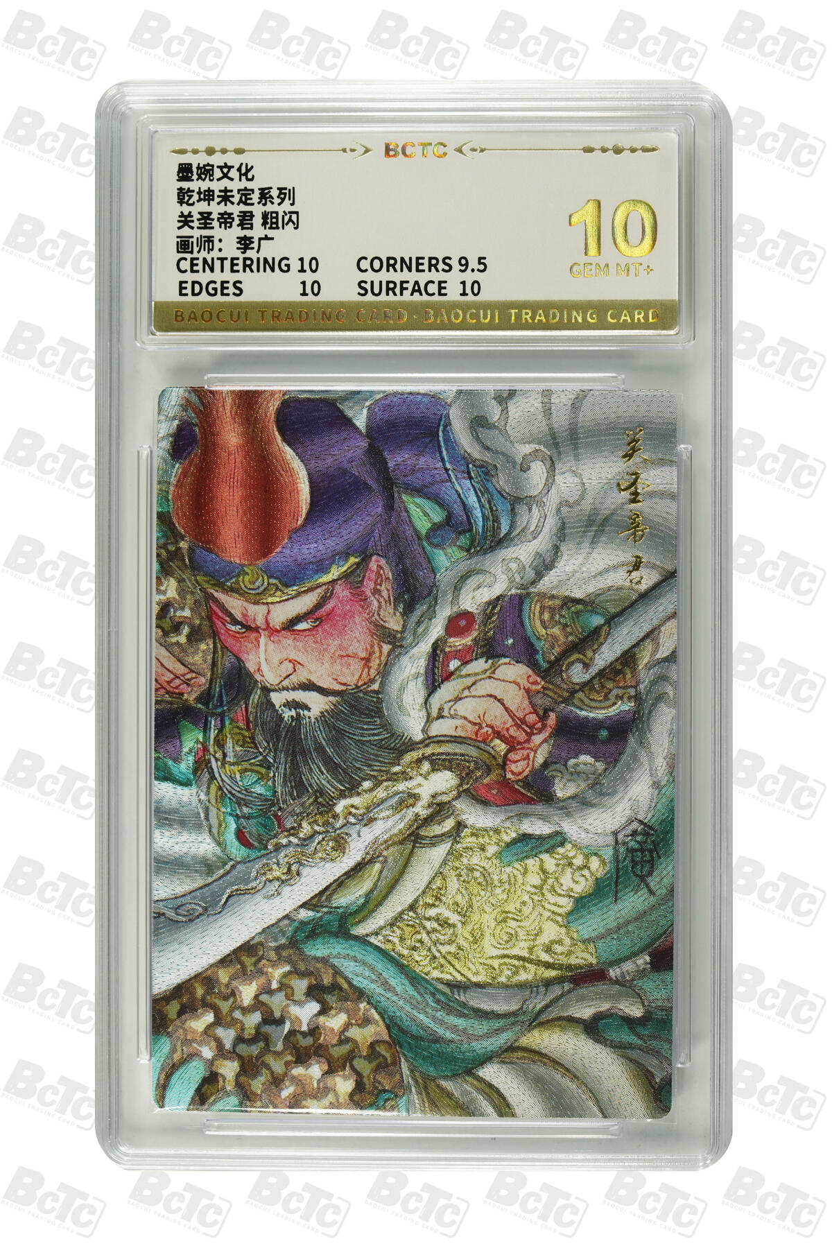 霸总卡牌第四期