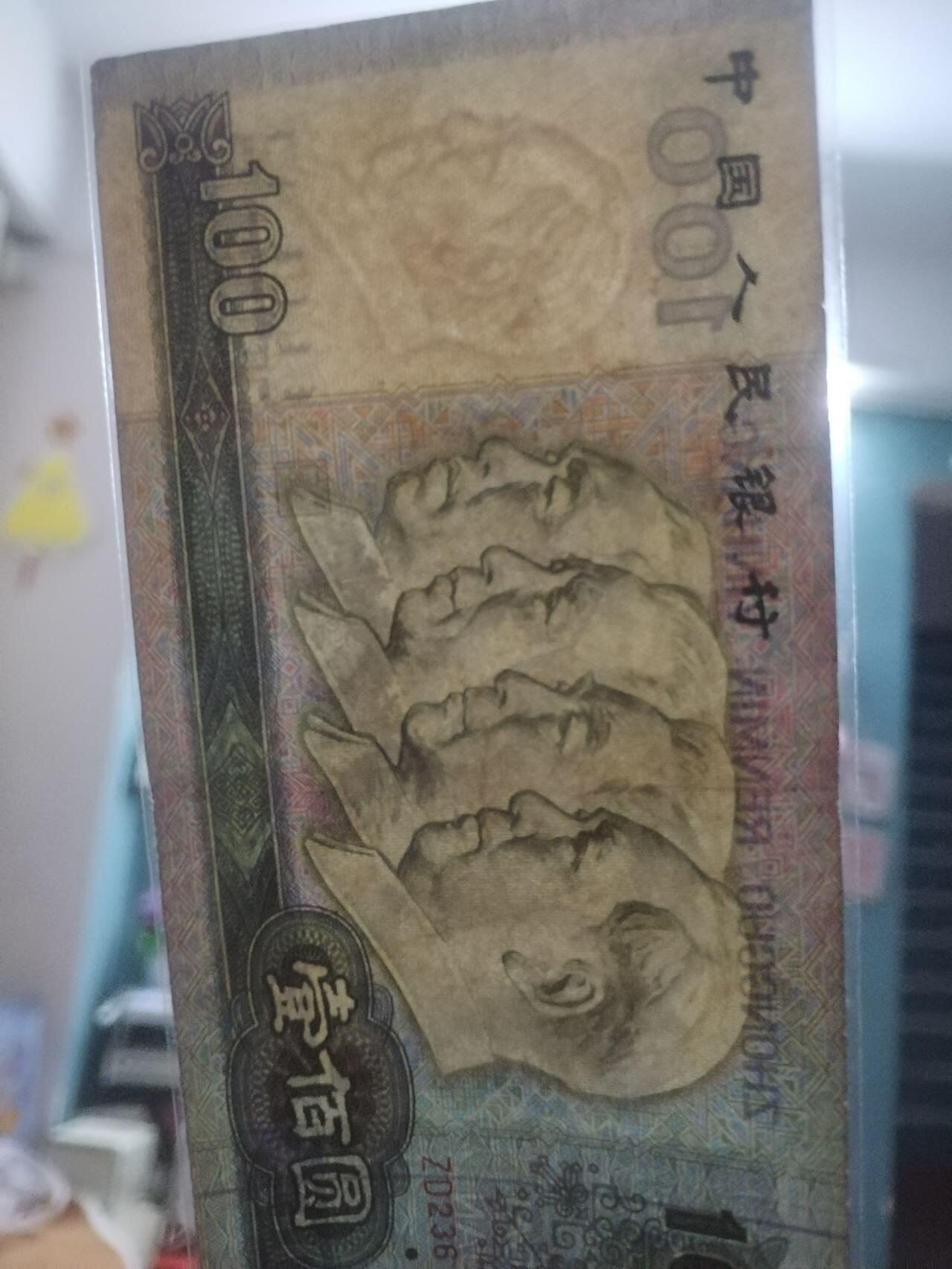 纸币 90100  3张。