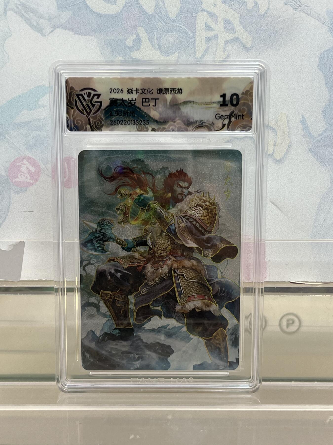 麦趣喜第四场 新品尝鲜专场 (4月2号周四晚上22点截拍，专注买家市场，福利拉满) 