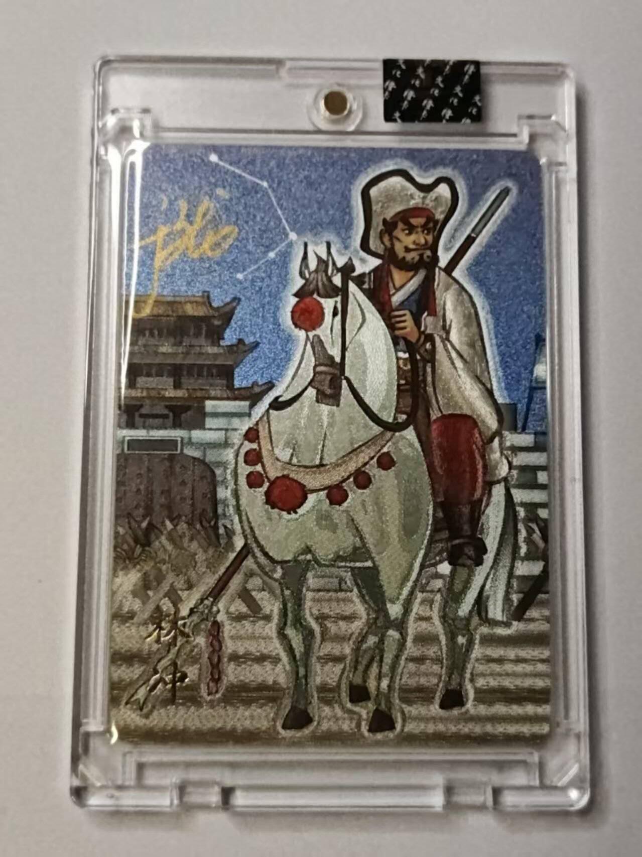 龙虎卡牌-八一场（满200元包邮，无佣金，每周六结拍，欢迎送拍） 【亲签 编号08】官封砖 忠义罡煞水浒传 于文龙 - 五虎林冲