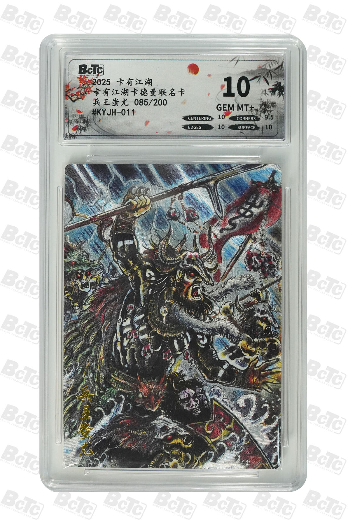 霸总卡牌第四期