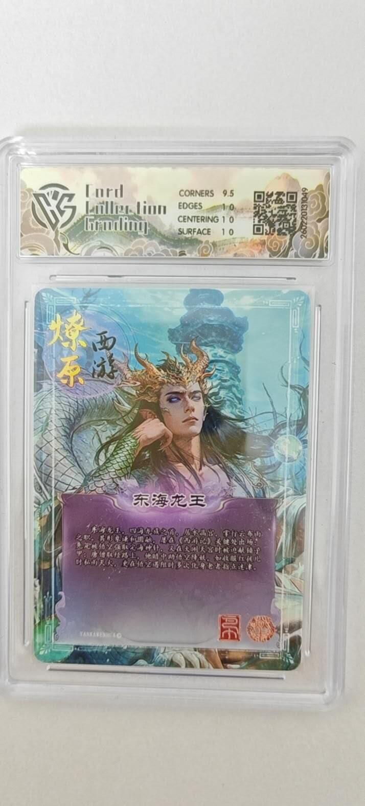 大麦马年第二场 2026 焱卡燎原西游 巴丁 东海龙王 折光 10P