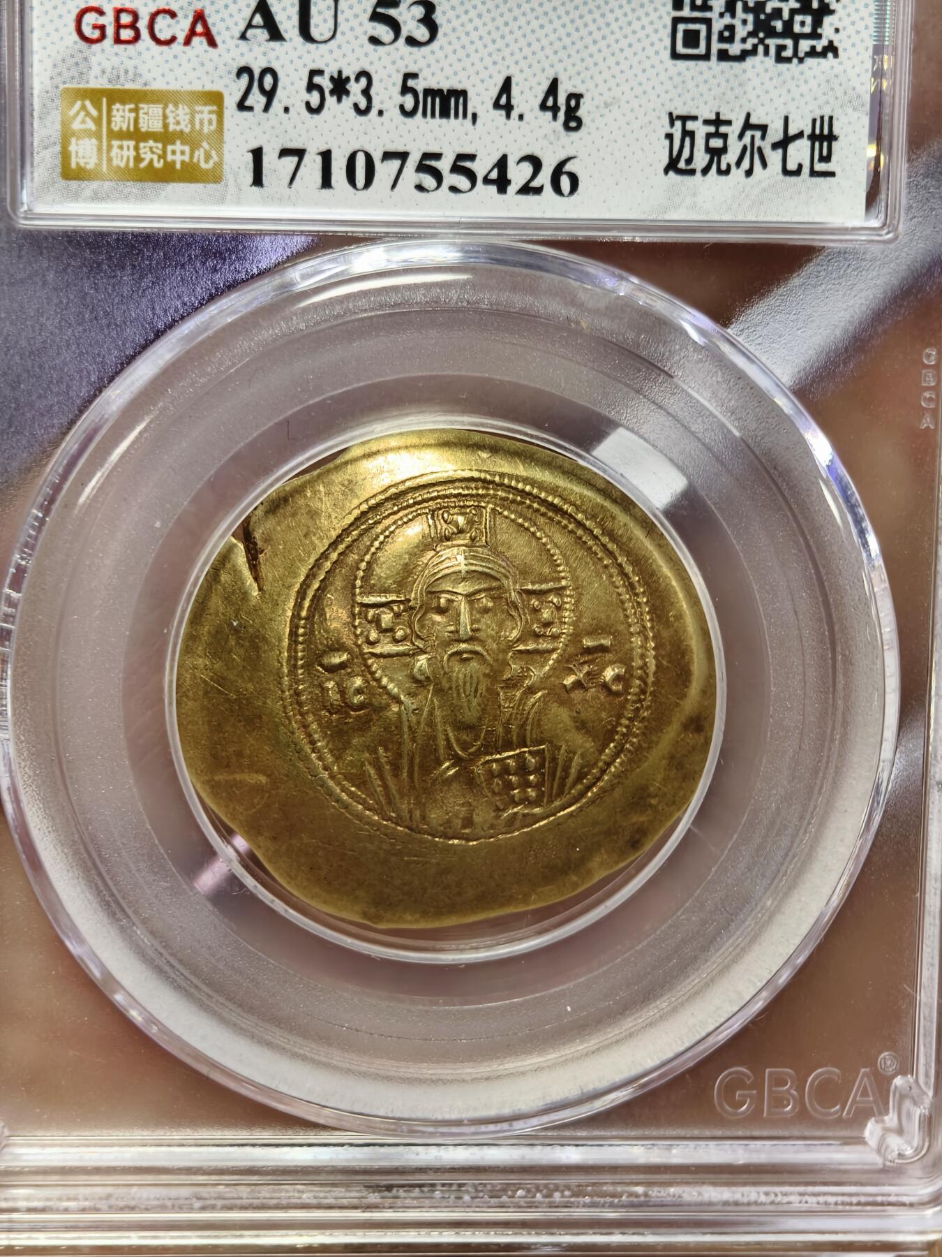 124期新疆红钱粟特钱币丝路钱币专场 东罗马金币