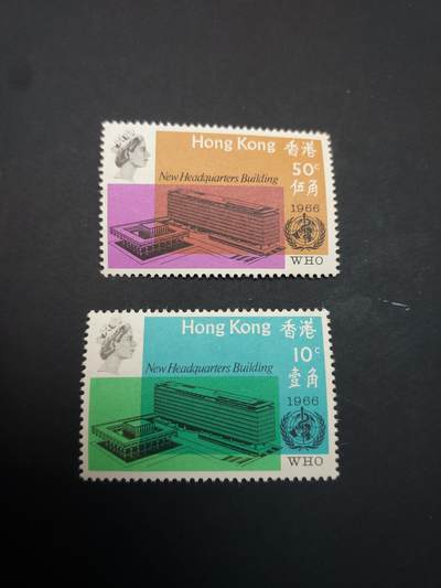 博彦收藏    4月8日 8点 邮票专场 - 香港WHO 新全 有黄 上品