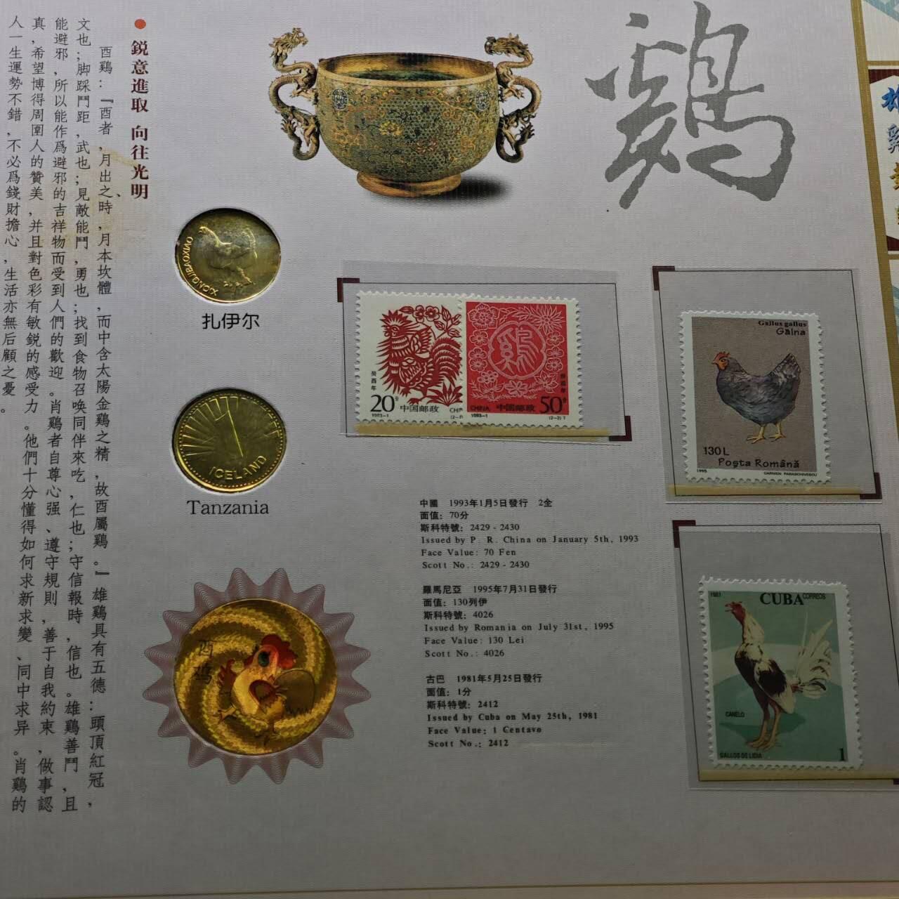  【淘币小摊】限时拍第八百八十九拍   散币套币纸币邮品场    每周一统一发货