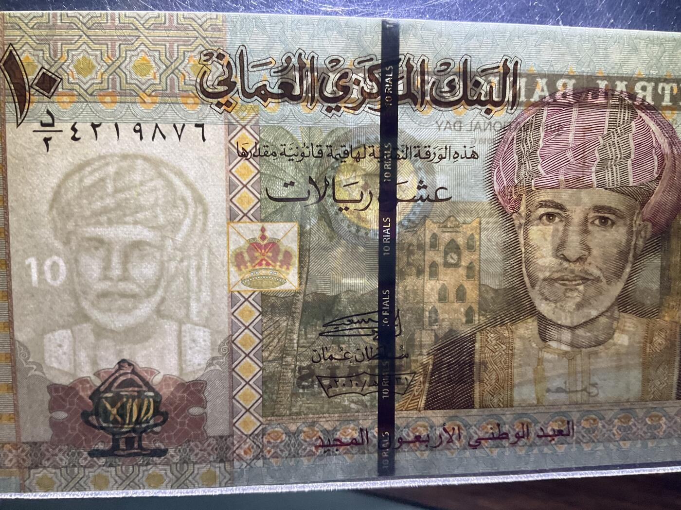 【礼羽收藏】🌏世界钱币拍卖第131期 PCGS66美评经典大字老绿标，阿曼10里亚尔尾9876四顺子号2010年 varifeye窗口塑料 独立40周年纪念钞