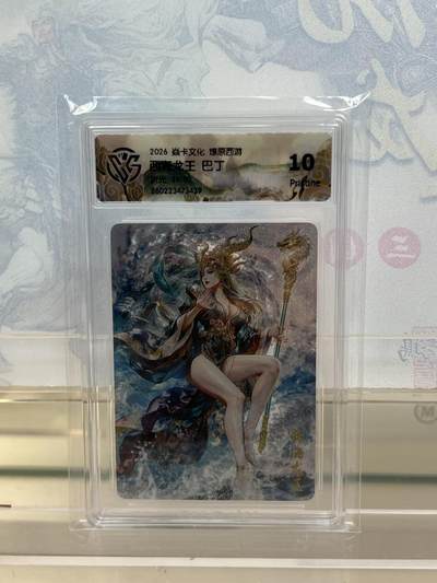 麦趣喜第四场 新品尝鲜专场 (4月2号周四晚上22点截拍，专注买家市场，福利拉满)  - 【限编】焱卡西游4 西海龙王 折光 39/50 10P