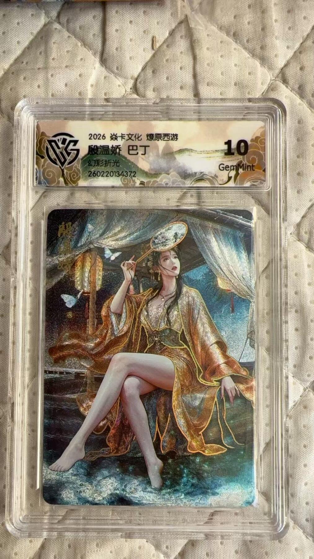 麦趣喜第四场 新品尝鲜专场 (4月2号周四晚上22点截拍，专注买家市场，福利拉满) 