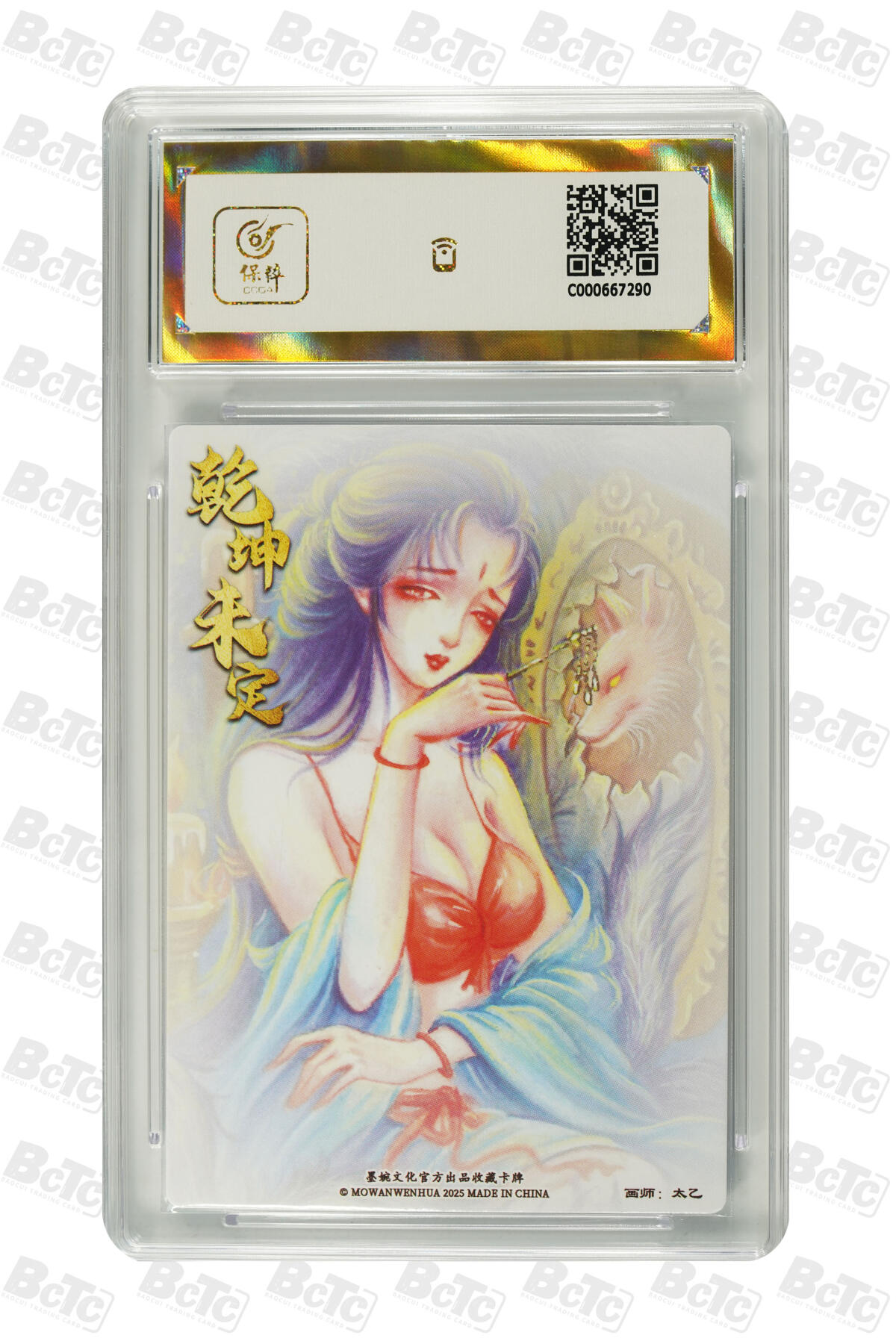 阳大大卡牌拍卖第107期（持续收拍品，周五晚上九点截拍，进群福利早知道）