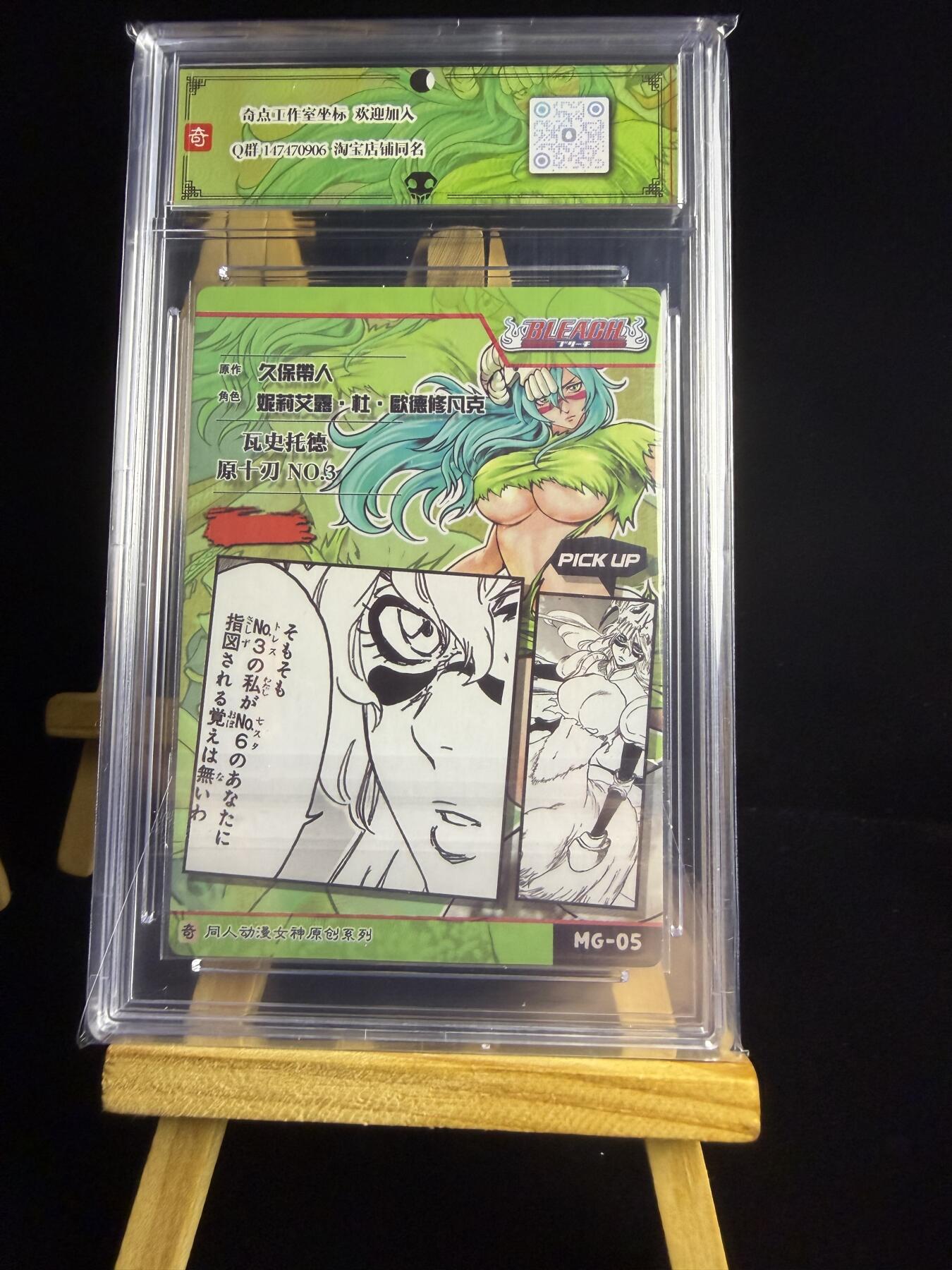 奇点卡牌限时专场 无佣金  所有卡牌独家赞助 部分卡牌支持多宫 流拍商品会循环上架 禁止小号扛价 拒绝套路 部分卡牌设有底价 大家放心拍！祝各位卡牌大佬名流身体健康！ 奇点卡牌 原创 妮莉艾露 粗闪卡砖