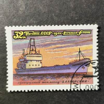 嘉禾收藏    【第505期】            无佣金、可寄存、满30元包邮 - 苏联邮票