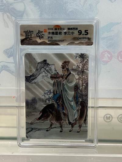 麦趣喜第四场 新品尝鲜专场 (4月2号周四晚上22点截拍，专注买家市场，福利拉满)  - 焱卡西游4 木德星君 折光 9.5