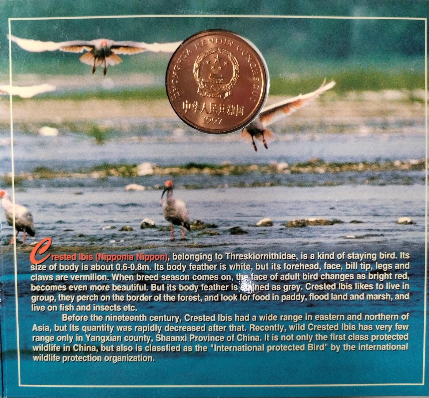 1997年朱鹮纪念币，紫铜合金材质，面值5元，沈阳造币厂，康银阁装帧。带原装卡册、保存不错，几乎全新，币面无明显氧化。适合收藏，按图发货！