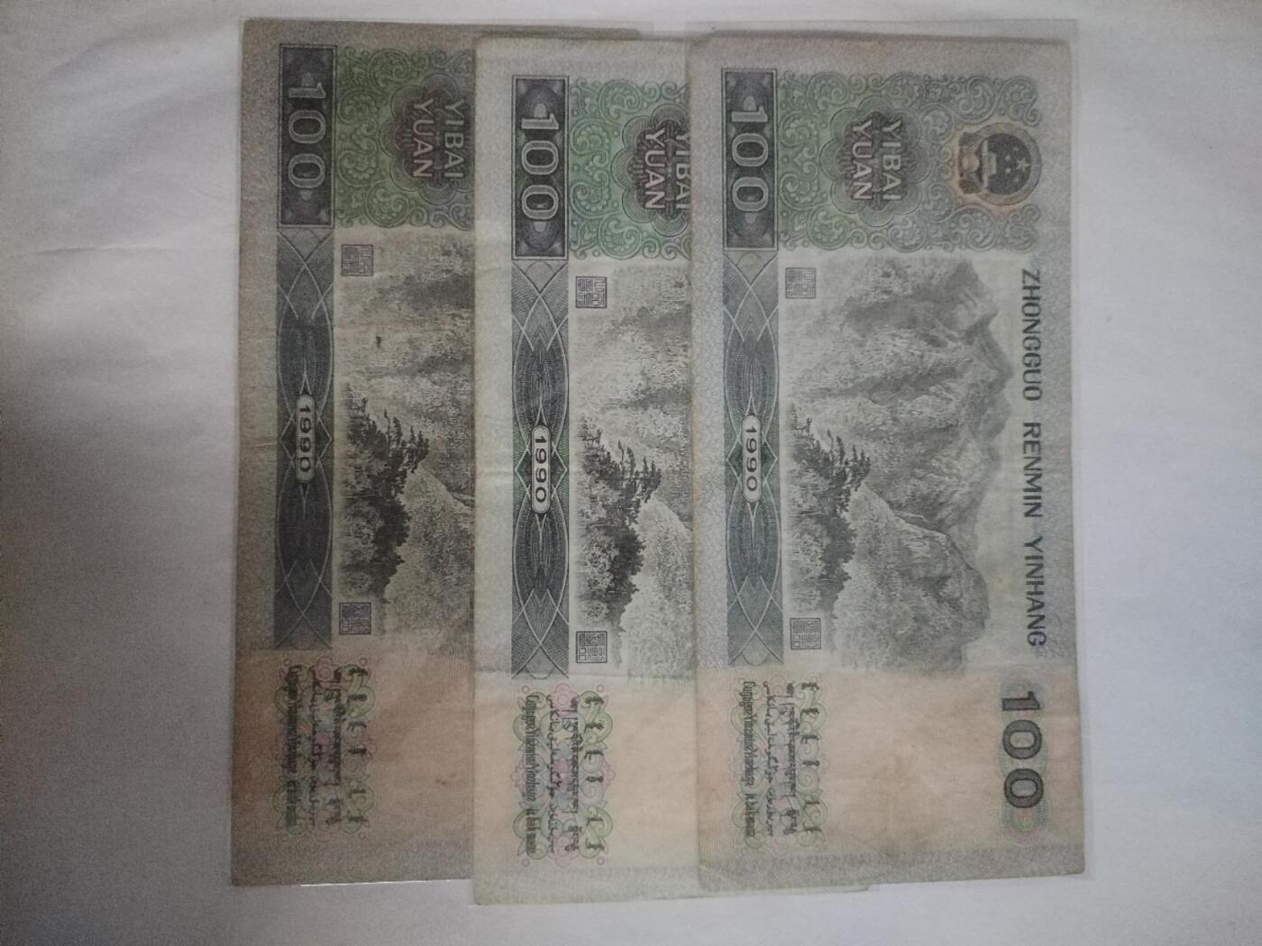 纸币 90100  3张。