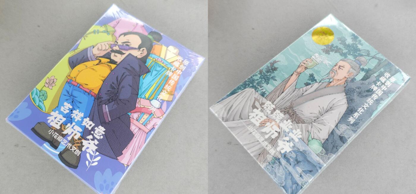 龙虎卡牌-八一场（满200元包邮，无佣金，每周六结拍，欢迎送拍） 【原封套卡】粗闪套卡 小花瓣 - 兢兢业业祖师爷&吉祥如意祖师爷 一套