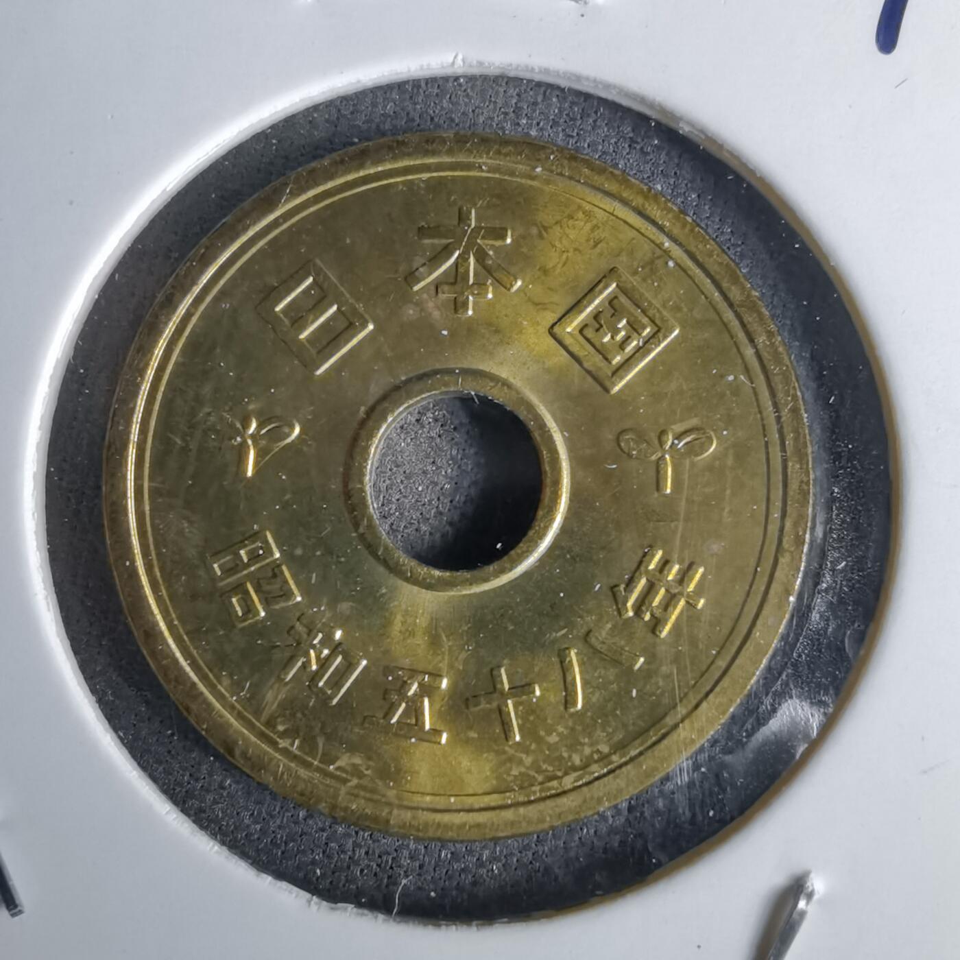 沼泽如烟--第1043场 昭和五十八年五元