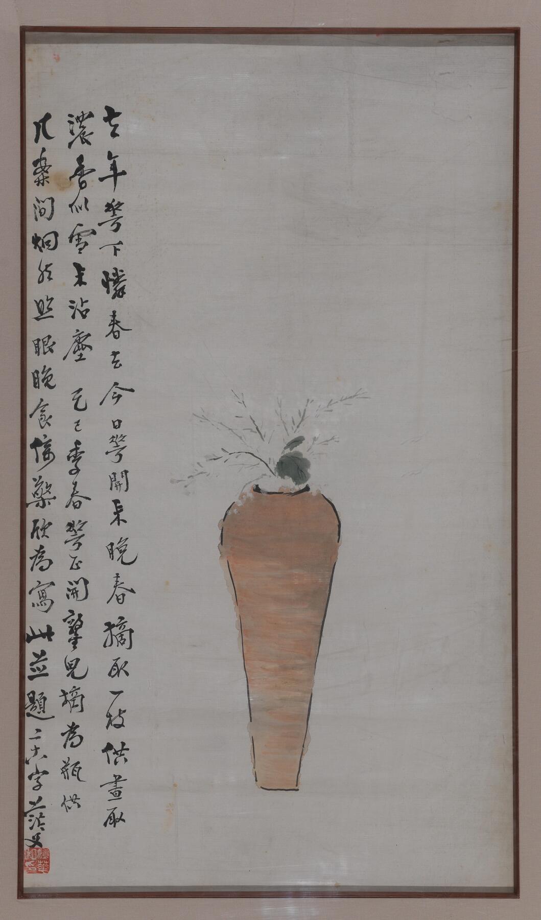 碧月说宝 近现代书画专场（七） 姚华 瓶花