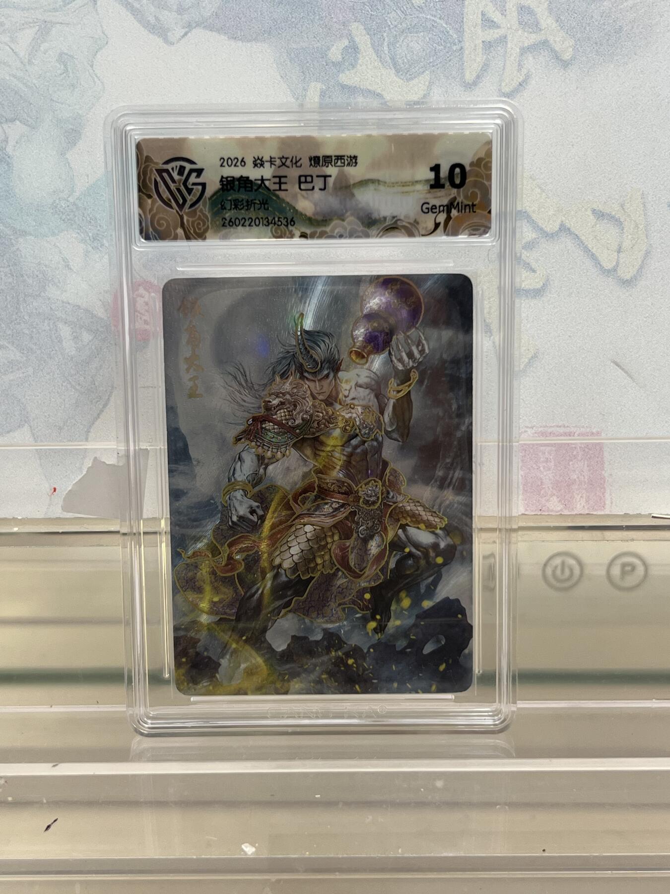 麦趣喜第四场 新品尝鲜专场 (4月2号周四晚上22点截拍，专注买家市场，福利拉满) 