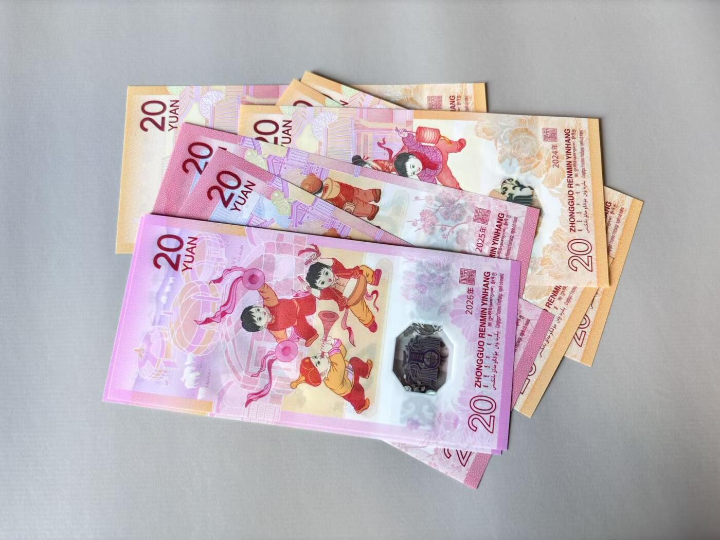 【Blue Auction】世界纸币精拍第803期——18级TOP拍卖/信誉/品质/专业/高效💫 【一组8张】中国 2024-26年20元 小龙钞/蛇钞/马钞 全新UNC