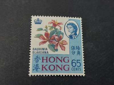 博彦收藏    4月8日 8点 邮票专场 - 香港 市花65分新 有折印 