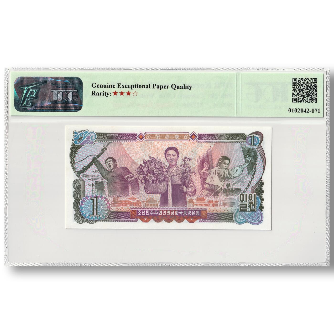 1978年朝鲜-第三版纸币1元无戳-光面纸版卖花姑娘千里马水印 TQG评级 66GEPQ