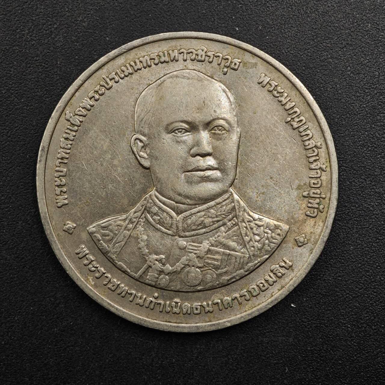  【淘币小摊】限时拍第八百八十九拍   散币套币纸币邮品场    每周一统一发货 泰国20泰铢纪念币