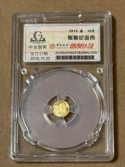 【礼羽收藏】🌏世界钱币拍卖第131期 - 2019年熊猫纪念金币 1克金 10元面值 中金国衡首发认证封装品相完美
