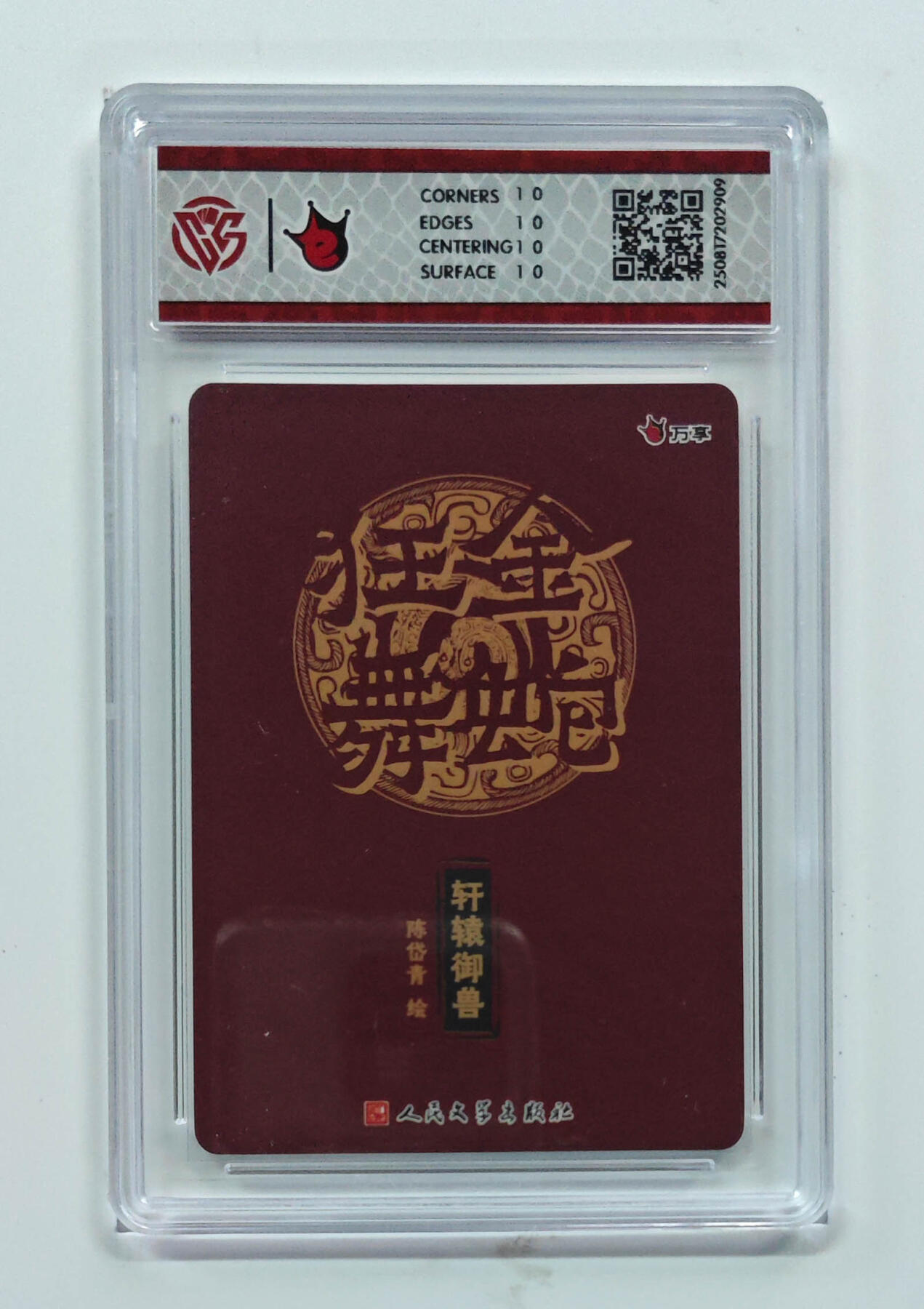 喜灰玩卡拍卖第七期，接拍品0佣金，欢迎送拍，释放现金流，让自己有资金可以购买更多喜欢的卡牌，让别的卡友能淘到更多心仪的卡牌