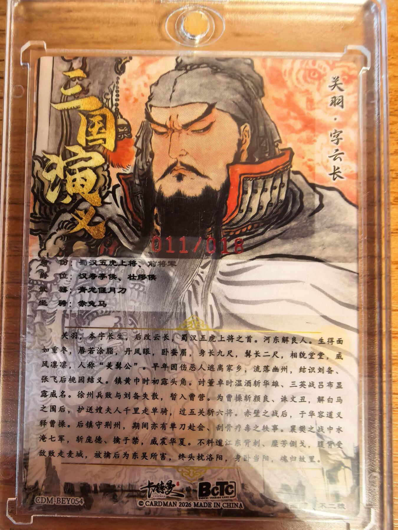 阳大大卡牌拍卖第108期（持续收拍品，周六晚上九点截拍，进群福利早知道）