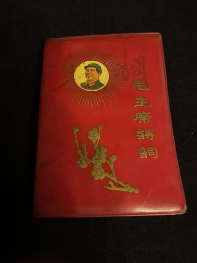 专场 - 毛主席诗词一本多张大图