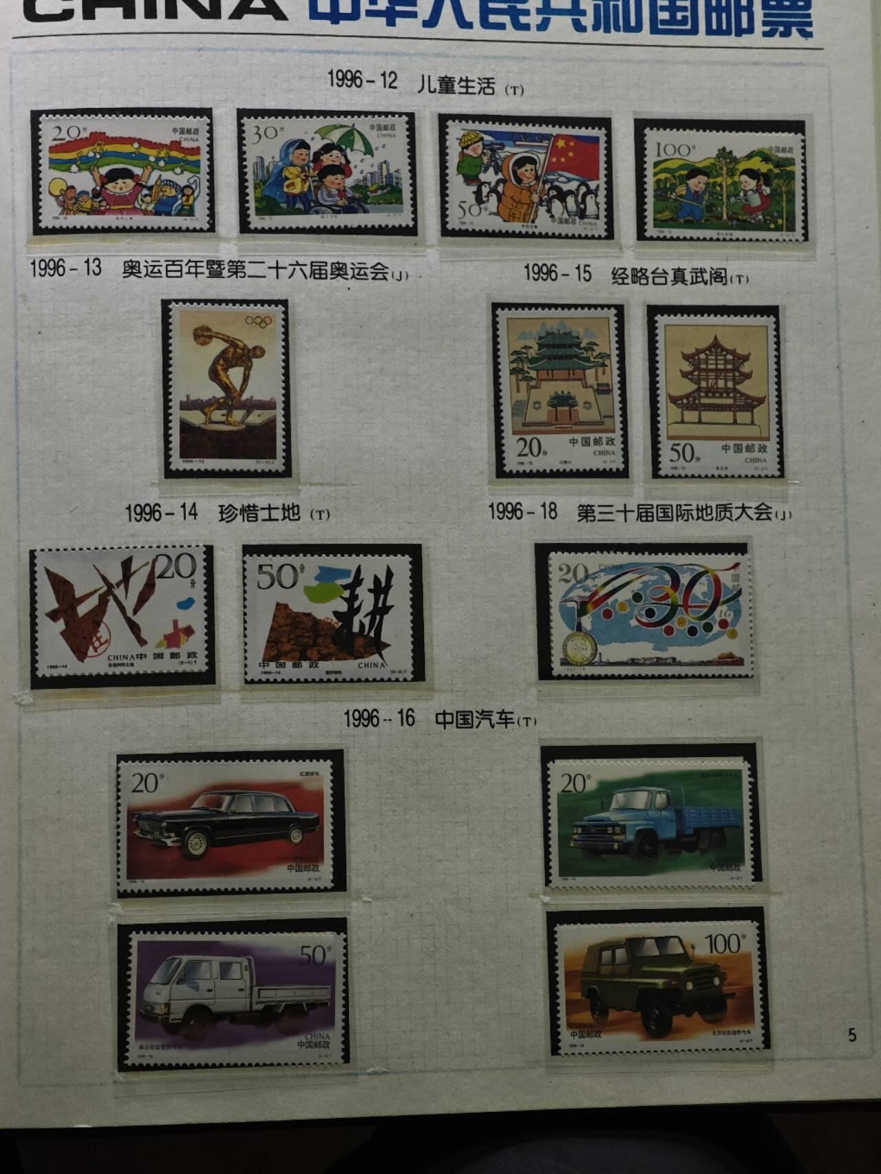  【淘币小摊】限时拍第八百八十九拍   散币套币纸币邮品场    每周一统一发货