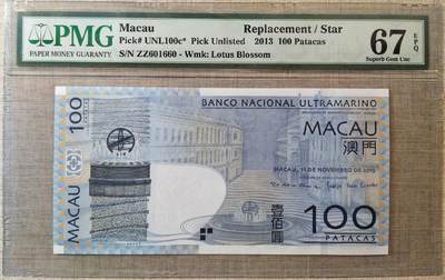 澳门大西洋银行100元补号倒置号 - 澳门大西洋银行100元补号倒置号