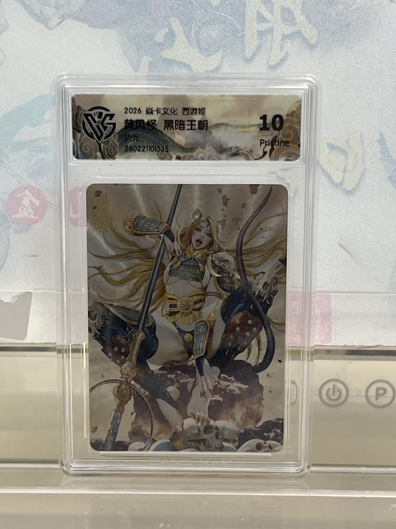 麦趣喜第四场 新品尝鲜专场 (4月2号周四晚上22点截拍，专注买家市场，福利拉满) 