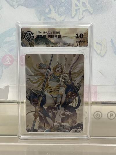 麦趣喜第四场 新品尝鲜专场 (4月2号周四晚上22点截拍，专注买家市场，福利拉满)  - 焱卡西游4 黄风怪 折光 10P