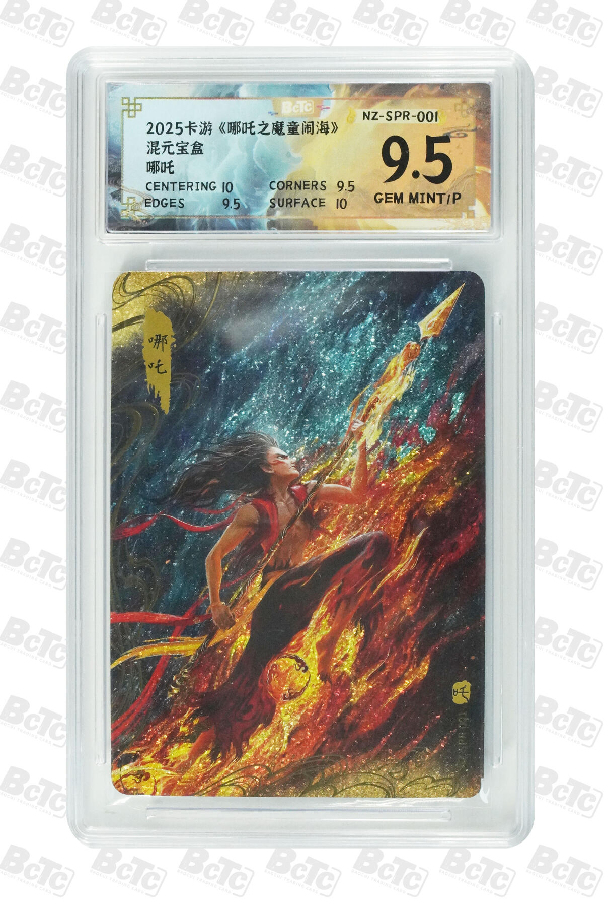 霸总卡牌第四期 【SPR】哪吒 GEM MINT/P