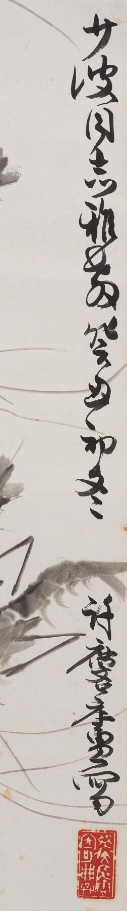 碧月说宝 近现代书画专场（七）