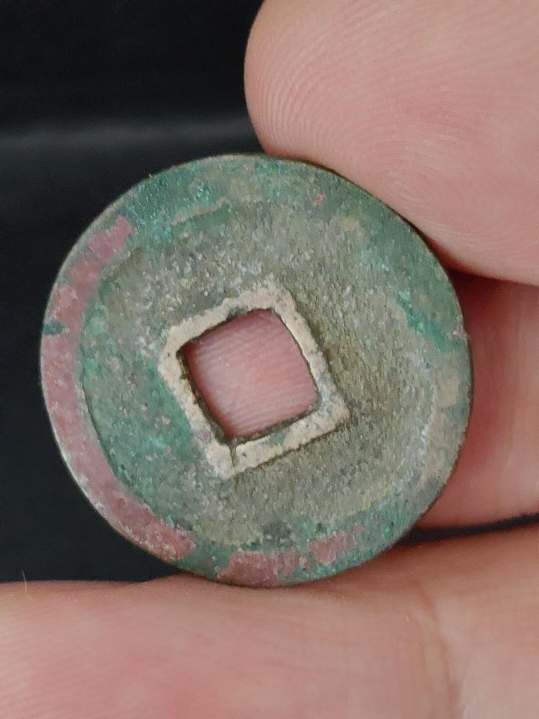 猩哥外币小铺➨【第227场】 开元通宝