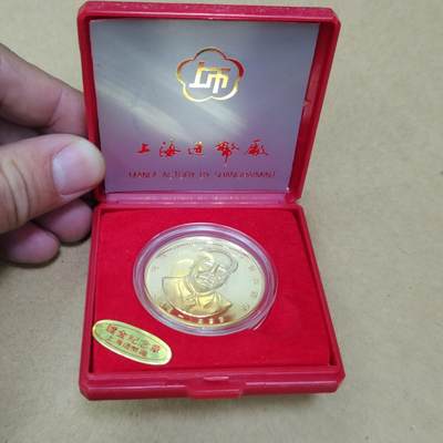 PCAI钱币  3-796 纪念章 钱币小专场 - 上海造币厂，主席百年纪念章