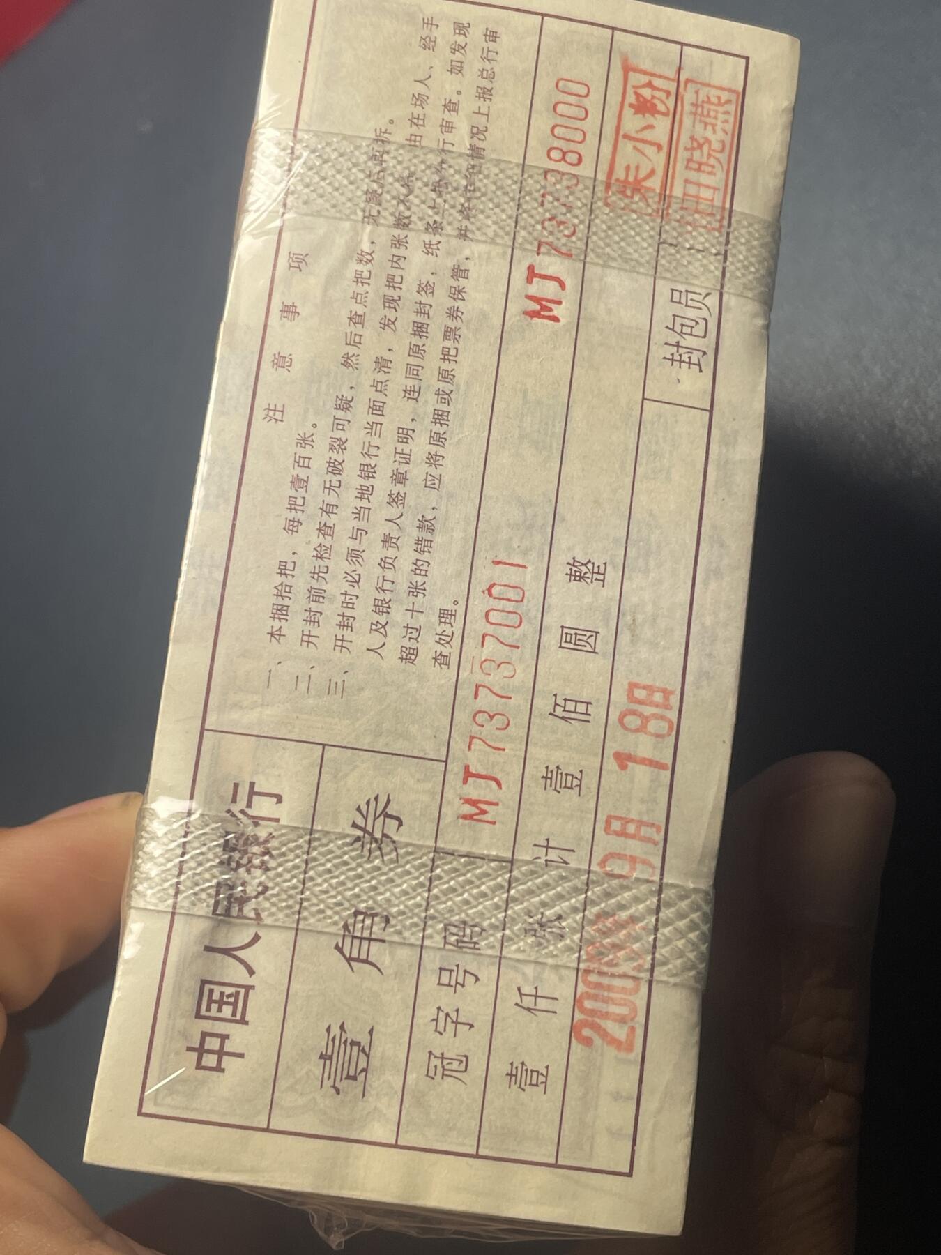 品味人生 四版壹角人二号一捆