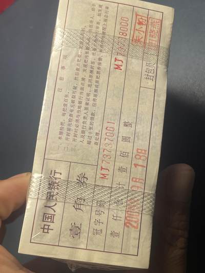 品味人生 - 四版壹角人二号一捆