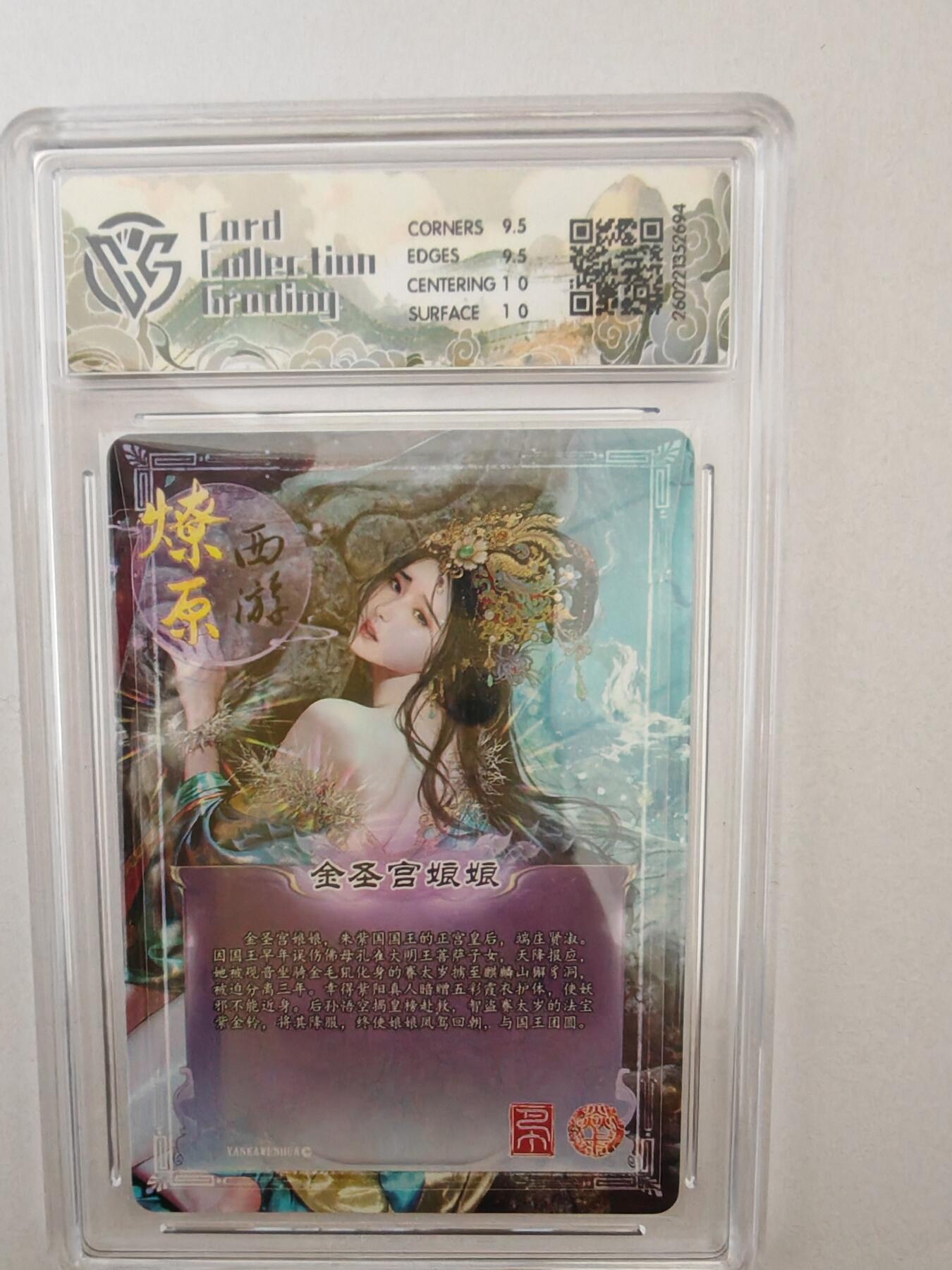 大麦马年第二场 2026 焱卡燎原西游 巴丁 金圣宫娘娘 炫彩 10G