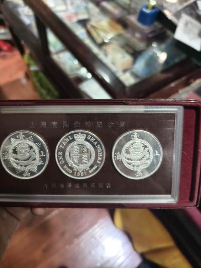 124期新疆红钱粟特钱币丝路钱币专场 - 纪念章