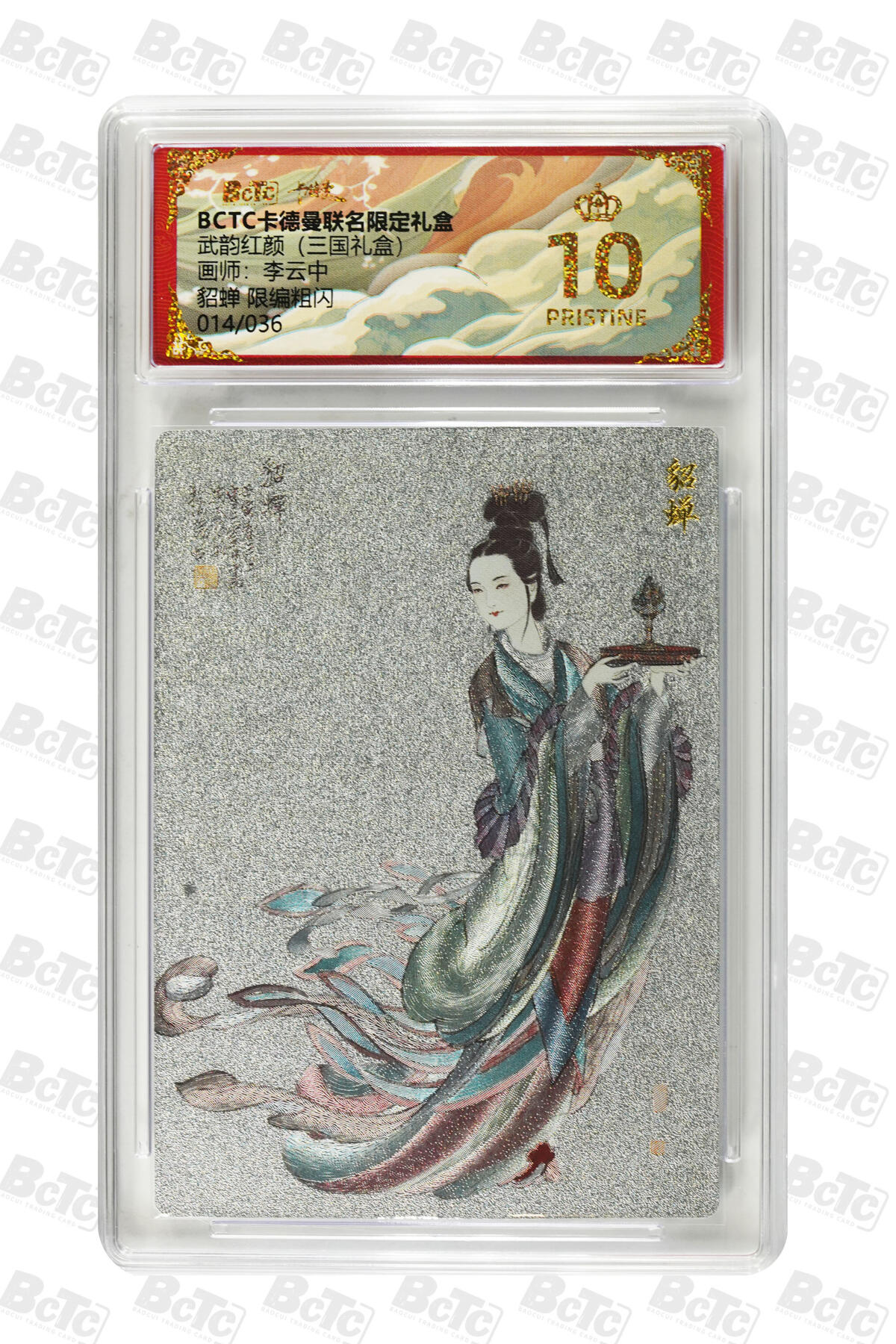 霸总卡牌第四期