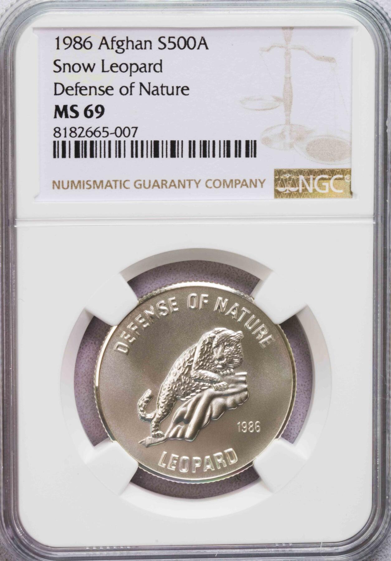 NGC-MS69 1986阿富汗雪豹银币 亚军