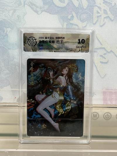 麦趣喜第四场 新品尝鲜专场 (4月2号周四晚上22点截拍，专注买家市场，福利拉满)  - 焱卡西游4 金圣宫娘娘 炫彩 10G