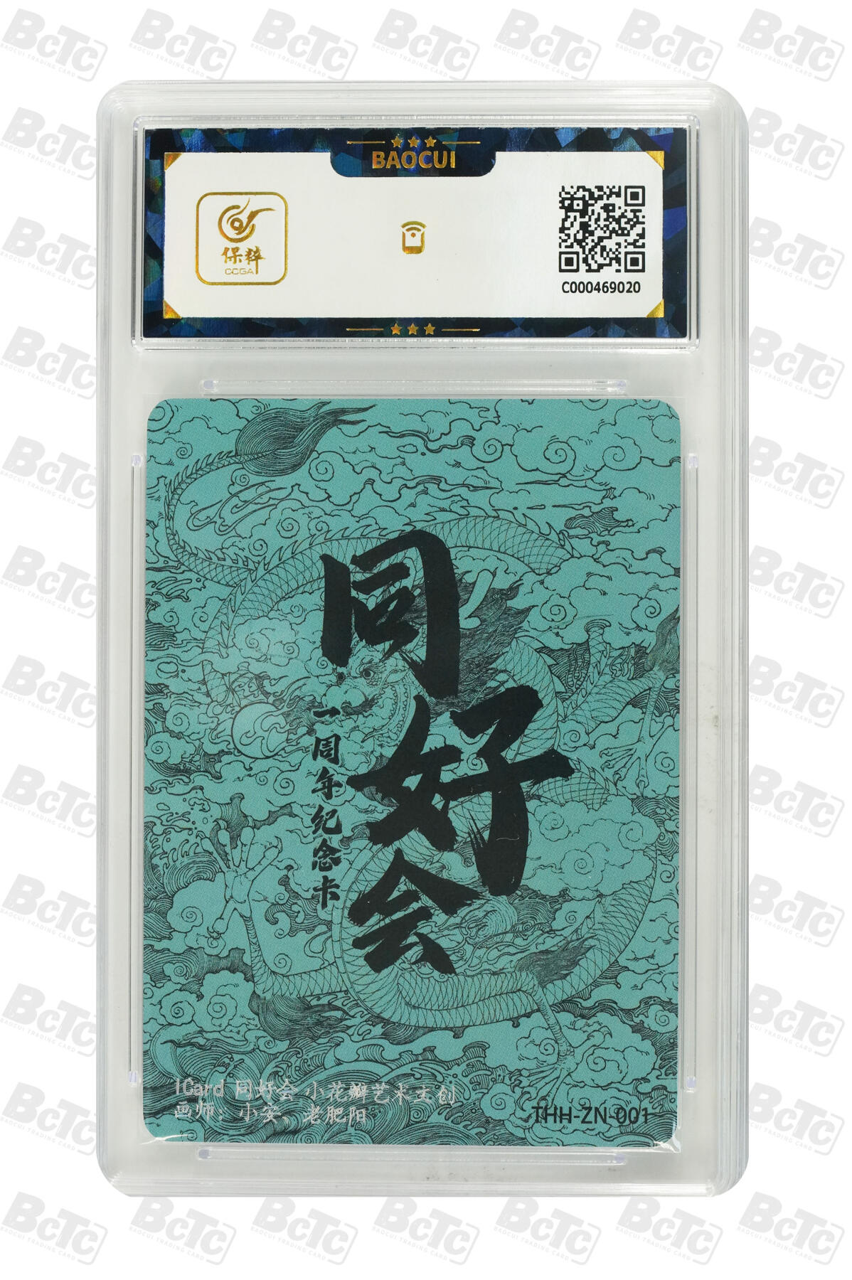 霸总卡牌第四期 【彩闪】同好会一周年 甲辰龙年 GEM MINT