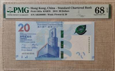 香港渣打银行20元599999 - 香港渣打银行20元599999