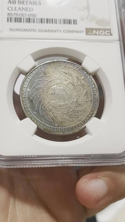 博洋堂世界钱币拍卖第167期（全场包邮） NGC AUD 泰国1860年拉玛四世一泰铢银币，双面漂亮月牙五彩，正反面带光，详情见视频，几乎未见清洗痕迹，严评错杀，比之前拍过的MS好太多