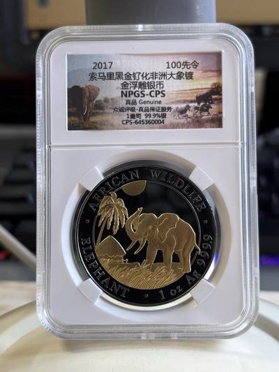 第196期拍卖 - 索马里2017年黑金帝国系列非洲大象钌化镀金银币评级，999钌化镀金，1盎司，发行5000枚