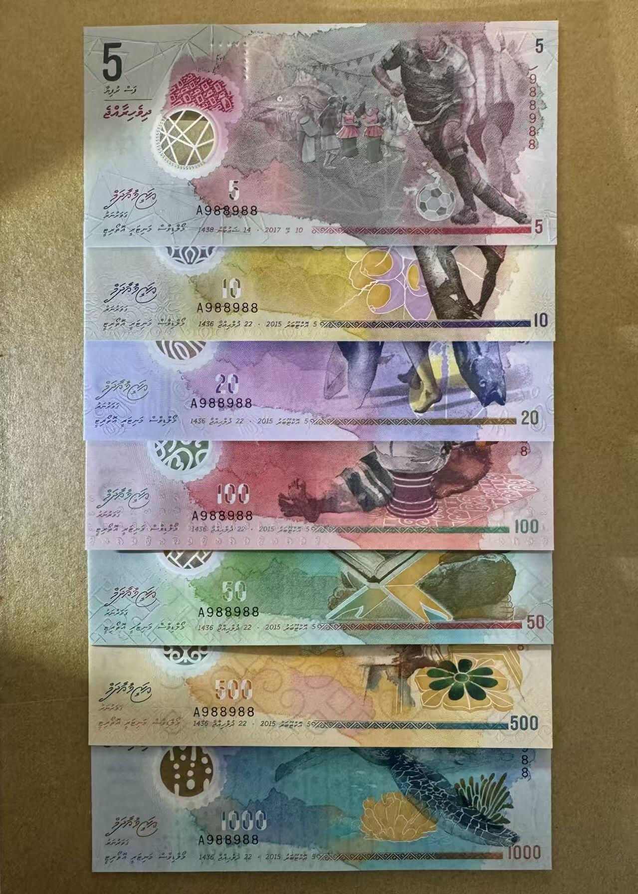 【Blue Auction】世界纸币精拍第803期——18级TOP拍卖/信誉/品质/专业/高效💫   【一组7张 A冠988988 重复号 倒置号】马尔代夫 2015-17年5-1000拉菲亚 全新UNC